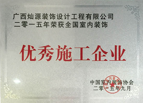 南寧裝飾公司哪家好 南寧裝飾公司哪家好