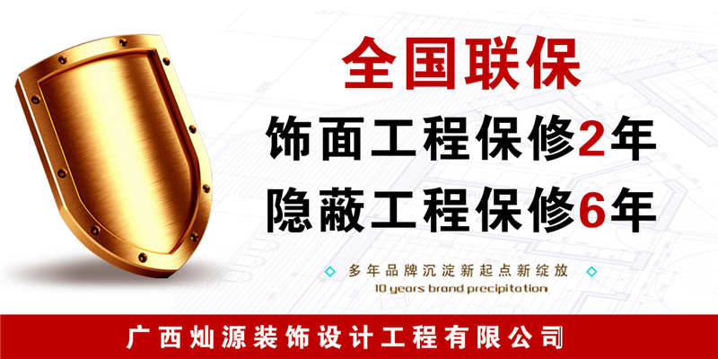 廣西燦源裝飾 廣西燦源裝飾